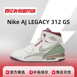 耐克AJ312篮球鞋男女AirJordanLegacy高帮复古白绿FZ5047-120