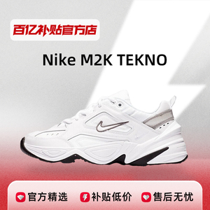 耐克M2K女款老爹鞋Nike运动休闲跑步增高厚底鞋BQ3378-100女鞋