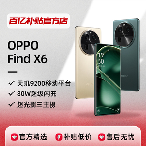 OPPOFindX6双芯手机闪充5G旗舰拍照手机全面屏百亿补贴官方正品