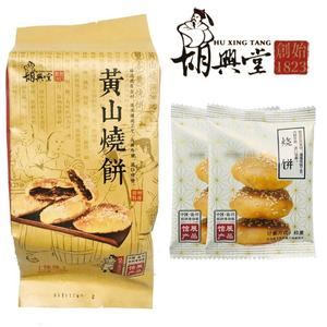 胡兴堂黄山烧饼 梅干菜蟹壳黄烧饼徽州黄山超港烧饼香葱味小吃