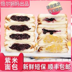 焙尔妈妈紫米奶酪面包早餐夹心吐司原味玉米蓝莓零食蛋糕营养面包