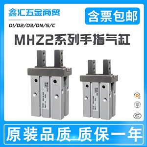 SMC型MHZL2小型气动手指气缸HFZ夹爪MHZ2-16D10D6D20D40D32D25S/C