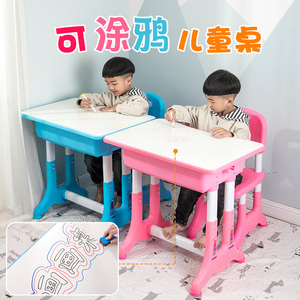 辅导班儿童桌椅学习桌套装家用可升降小学生课桌椅幼儿园桌子书桌