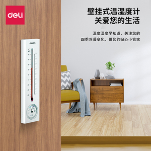日本进口牧田得力温湿度计室内外家用高精度婴儿房温度表精准壁挂