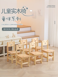幼儿园实木椅子儿童小凳子家用宝宝学习防滑加厚桌椅靠背木质坐椅