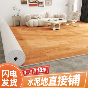 地板革水泥地直接铺pvc塑胶加厚耐磨铺地面的家用卧室防滑商用3mm