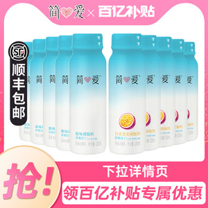 简爱原味裸酸奶230g*10瓶百香果泥便携营养早餐奶多种乳酸菌酸奶