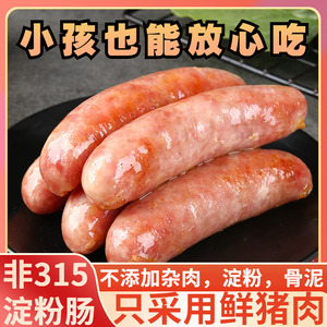 正宗台湾风味香肠士林烤肠脆皮香肠台式鲜肉肠纯肉商用大肠包小肠