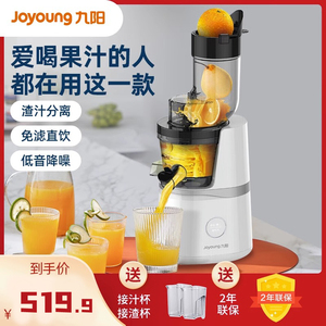 九阳榨汁机家用渣汁分离多功能小型全自动果汁机炸水果蔬菜原汁机
