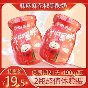 花椒酸奶韩城特产网红新鲜牛奶乳酸菌190克瓶装冰袋保鲜整箱包邮