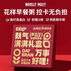 好哩南瓜小米紫薯红枣豆浆燕麦麸皮粥代餐粉饱腹冲泡早晚餐 礼盒