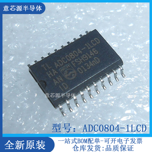 ADC0804-1LCD 封装SOP-20 全新原装数据转换器芯片