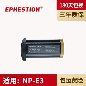 适用于佳能 NP-E3 EOS-1D 1Ds2 1Ds Mark II 1D Mark II N 相机 NP-E3 电池