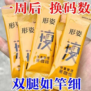 加强版速溶防弹咖啡生酮代餐低蔗糖运动期饱腹速溶冲泡咖啡薏米粉