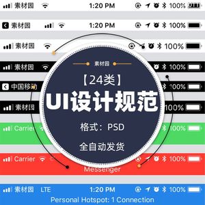app设计规范标准ui界面组件控件图标尺寸设计规范IOS安卓页面排版