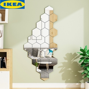IKEA宜家六边形镜子贴墙自粘创意拼接玻璃镜面客厅卧室装饰异形全