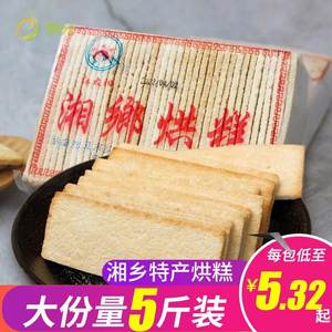 张师傅烘糕湖南湘乡特产无蔗糖传统糕点零食原味下午茶