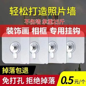 无痕钉相框挂钩挂画免打孔强力神器隐形粘钩婚纱照专用挂钉墙上贴