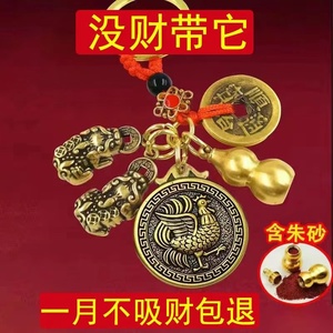 黄铜十二生肖福牌公母貔貅一对钥匙扣挂件招财旺财五帝钱葫芦朱砂
