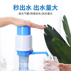 桶装水抽水器手动按压水器泵饮水机器水桶吸水器矿泉水纯净水取水