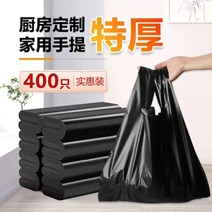 大垃圾袋大号加厚黑色家用手提式厨余袋厨房背心商用大水桶塑料袋