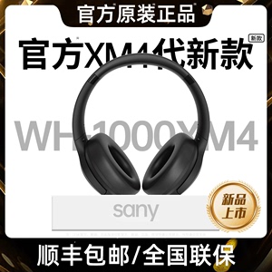 头戴式蓝牙耳机降噪适用于Sony索尼wh-1000xm4电竞2024新款游戏款