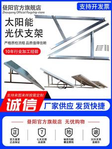 50W100W200W300W太阳能板光伏组件镀锌角铁简易地面屋顶安装支架