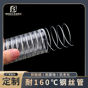 PVC钢丝软管耐高温160度耐磨高压透明管注塑机负压真空吸料输料管