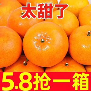 正宗广西武鸣沃柑10斤整箱新鲜桔子蜜桔黄金皮孕妇水果当季柑橘子