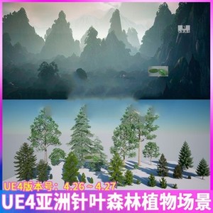 UE4虚幻 国风针叶树林松树雪松云杉红松黑松落叶松冷杉场景3D模型