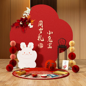 兔宝宝周岁生日布置装饰新中式背景墙kt板抓周网红男女孩场景套餐