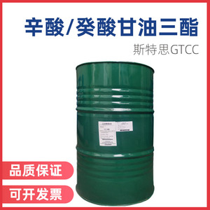 马来斯特思GTCC辛酸/癸酸甘油三酯亲油柔润剂润肤油脂FEELZ GC206