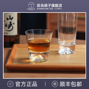 【品牌官旗】日本田岛硝子江户硝子富士山杯酒杯威士忌杯木盒装