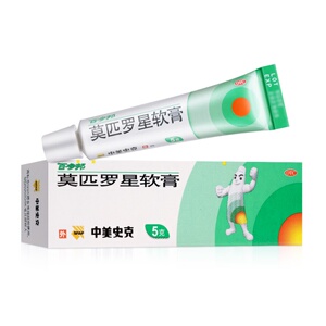 百多邦莫匹罗星软膏正品5g毛囊炎皮肤感染脓疱病湿疹外用药膏