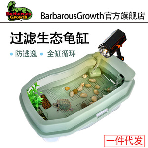 乌龟饲养缸专用缸爬坡晒台养乌龟专用盆巴西龟生态缸水陆龟盒独立