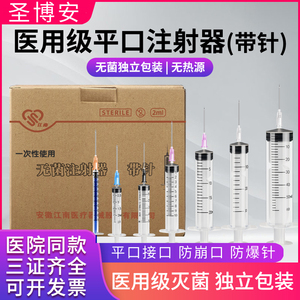 一次性医用无菌注射器针管1/2/5/10ml60毫升针筒注射注器剂针针头