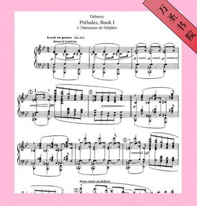 德彪西 24首前奏曲全集 上册/下册 电子版钢琴谱 高清正版