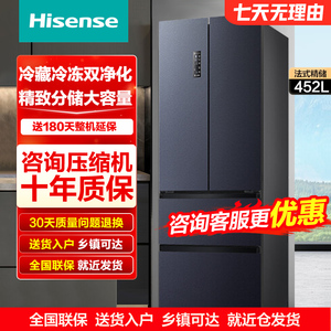 海信452L法式四门节能超薄嵌入式风冷无霜强冷冻大容智能家用冰箱