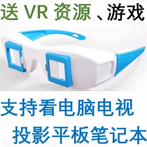 vr眼镜电脑版专用pc显示器投影用多功能vr科技盒子魔镜vr代3d立体