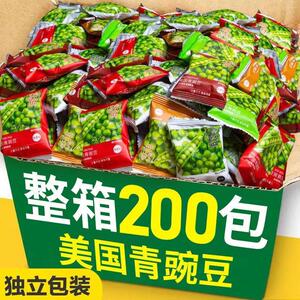 青豆豌豆小包装蒜味青豆零食独立小包装小吃休闲食品新年炒货