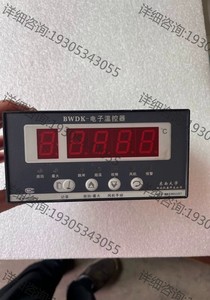维修议价BWDK-电子温控器维修议价