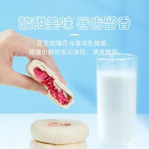 嘉华鲜花饼酸奶优格玫瑰饼礼袋云南特产传统糕点心零食品早餐饼干