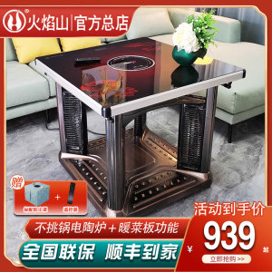 火焰山电暖桌取暖桌家用烤火炉正方形烤火桌节能电暖炉电取暖桌