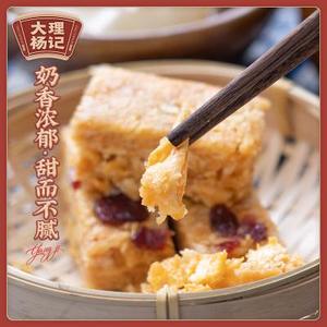 大理特产杨记乳扇沙琪玛云南纯手工美食传统坚果糕点网红零食250g