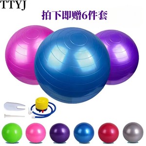 正品加厚防爆大号瑜伽球减肥孕妇助产专用儿童统感训练健身大龙球