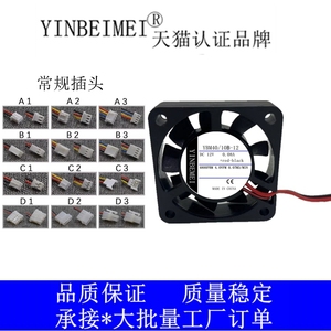 YINBEIMEI 4CM 4010显卡电脑液压轴静音散热风扇直流12V无刷风机