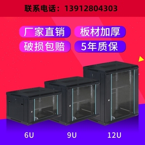 广西网络机柜 弱电监设备箱交换机柜 小型6u加厚4U壁挂式9u墙柜12