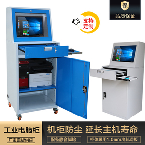天津工业PC机柜移动式主机柜数控机床车间防尘机柜带轮网络监控