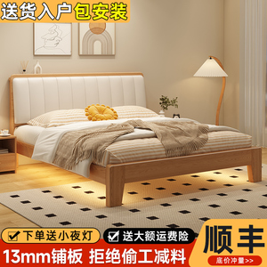 床实木床简约现代1.8米家用主卧双人床出租房用1.2m1.5单人床床架