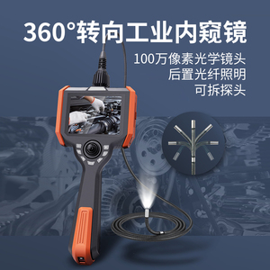 佰霖BL-K81 工业视频内窥镜360度转向 后置光纤照明 100W光学镜头